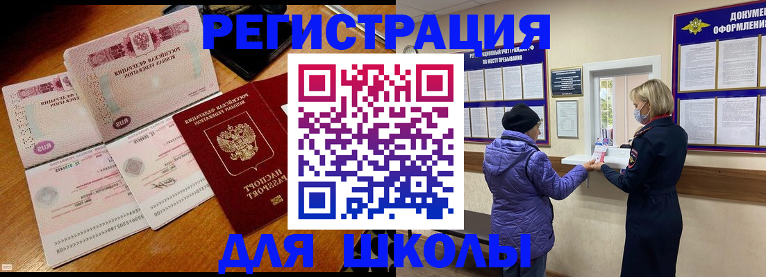 временная регистрация для всех в Бугульме