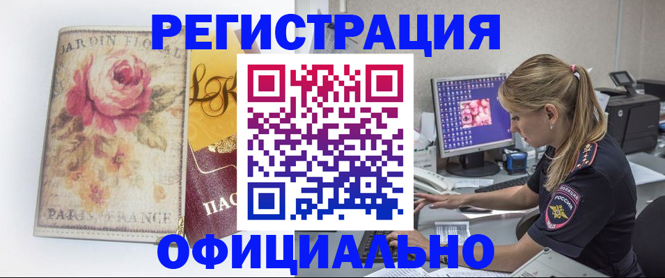 временная регистрация поиск в Бугульме