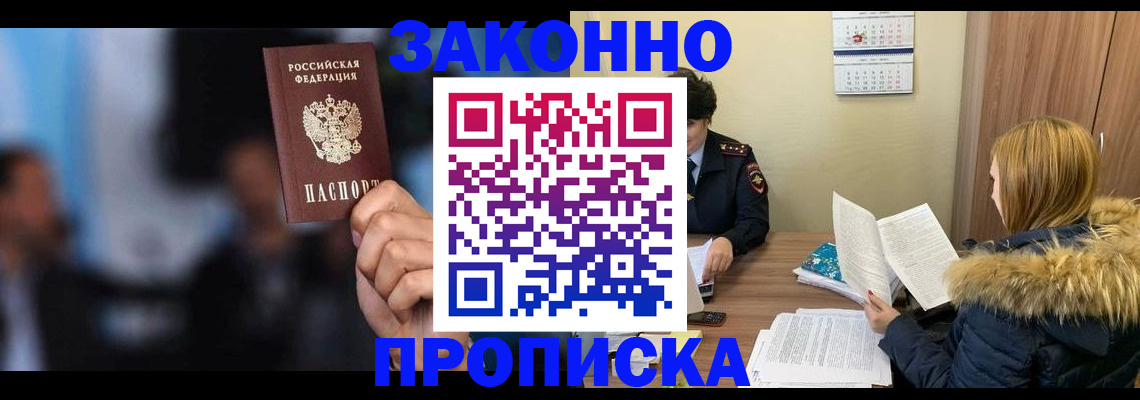 временная регистрация гарантия в Бугульме