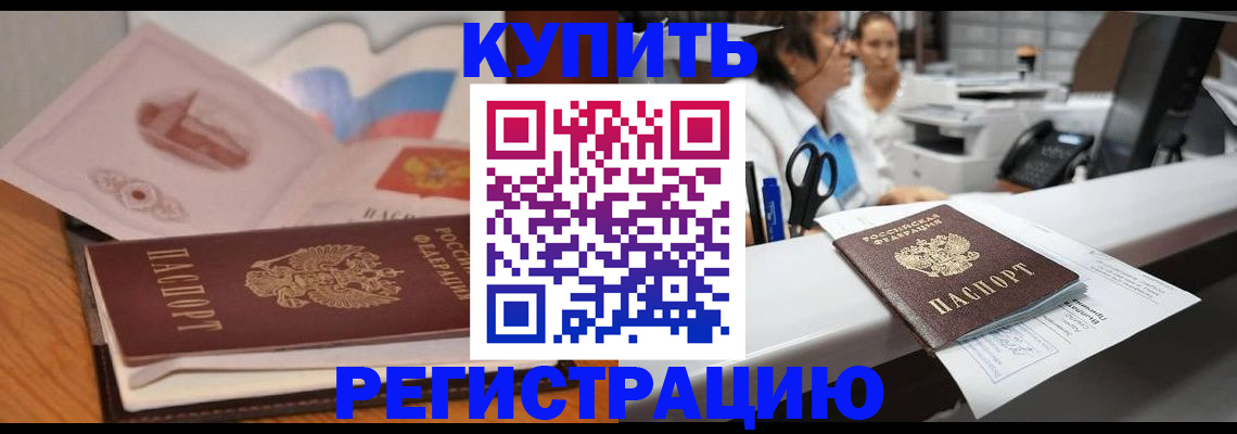 временная регистрация собственник в Бугульме
