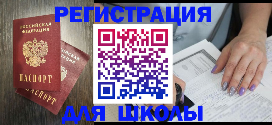 прописка для военкомата в Бугульме