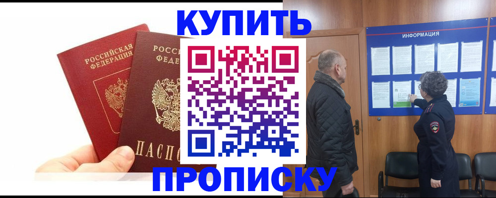 временная регистрация законно в Бугульме