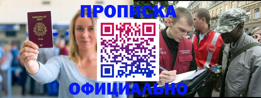 временная регистрация законно в Бугульме